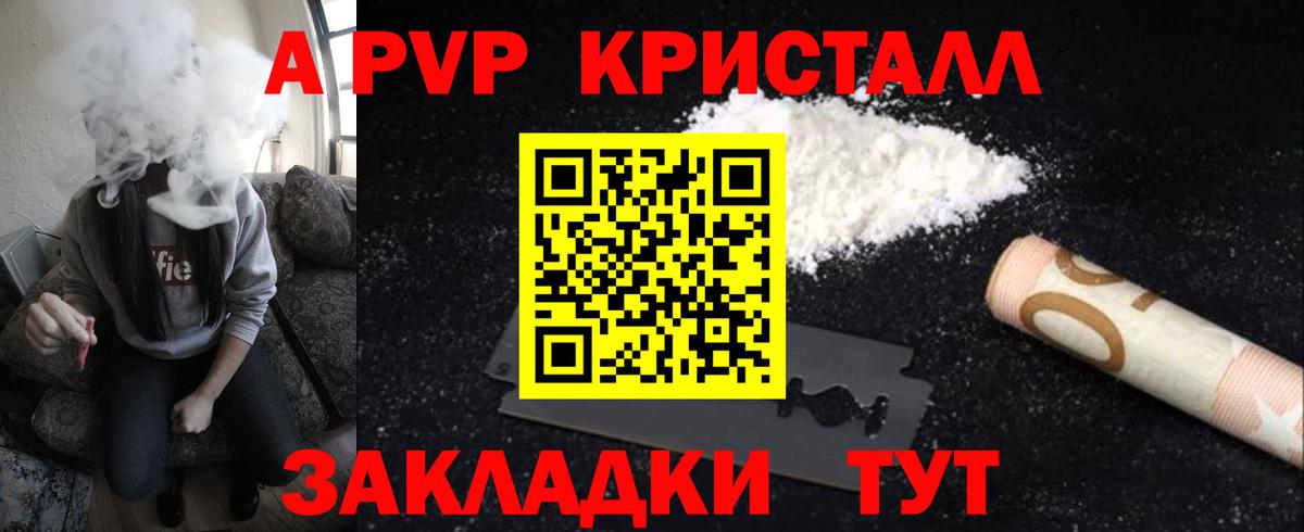 Азов  A PVP  A PVP крисы CK  Вход с VPN  купить   A-PVP СК КРИС 