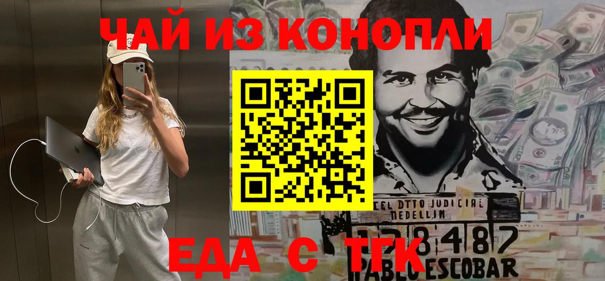 Азов  Еда ТГК марихуана  Вход с VPN 