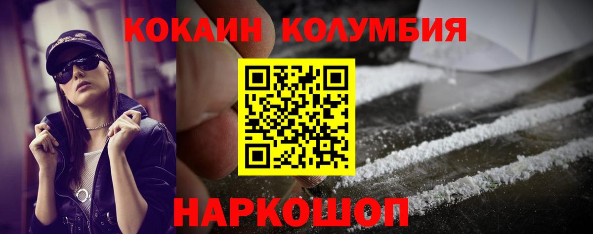 Азов  COCAIN  COCAIN Columbia  Вход с VPN  COCAIN Боливия 
