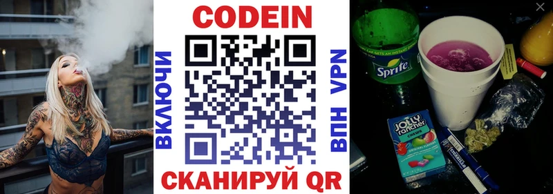 Кодеиновый сироп Lean напиток Lean (лин)  Азов 