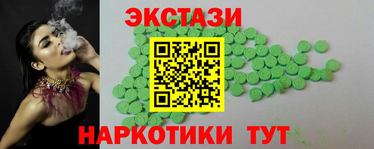 hydra   Ecstasy круглые  ЭКСТАЗИ  Вход с VPN  ЭКСТАЗИ Cube  Азов 