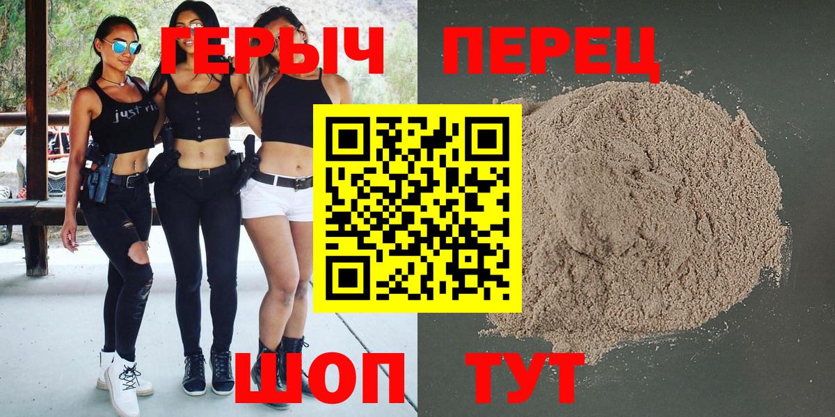 ГЕРОИН гречка Азов