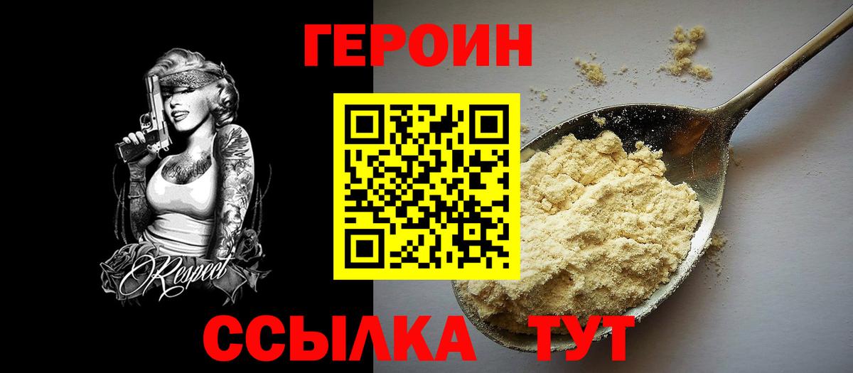 Азов  ГЕРОИН  Вход с VPN  ГЕРОИН хмурый 
