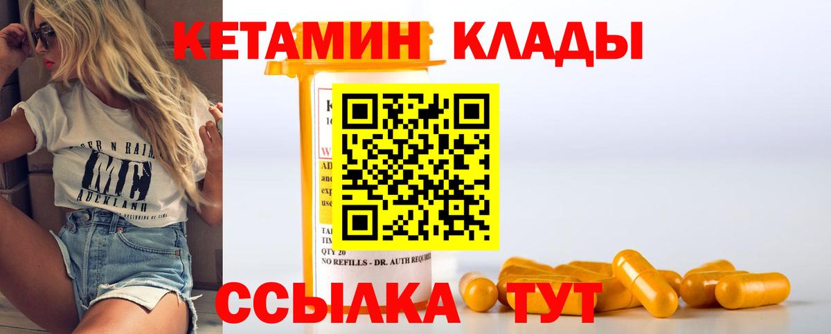 КЕТАМИН ketamine Азов