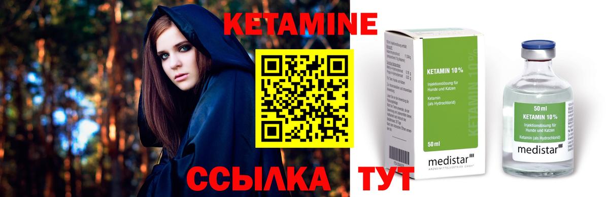 Азов  КЕТАМИН ketamine  Вход с VPN 