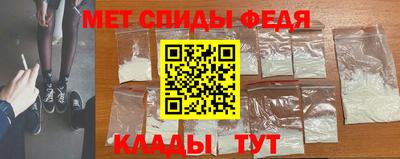 амфетамин Ипатово