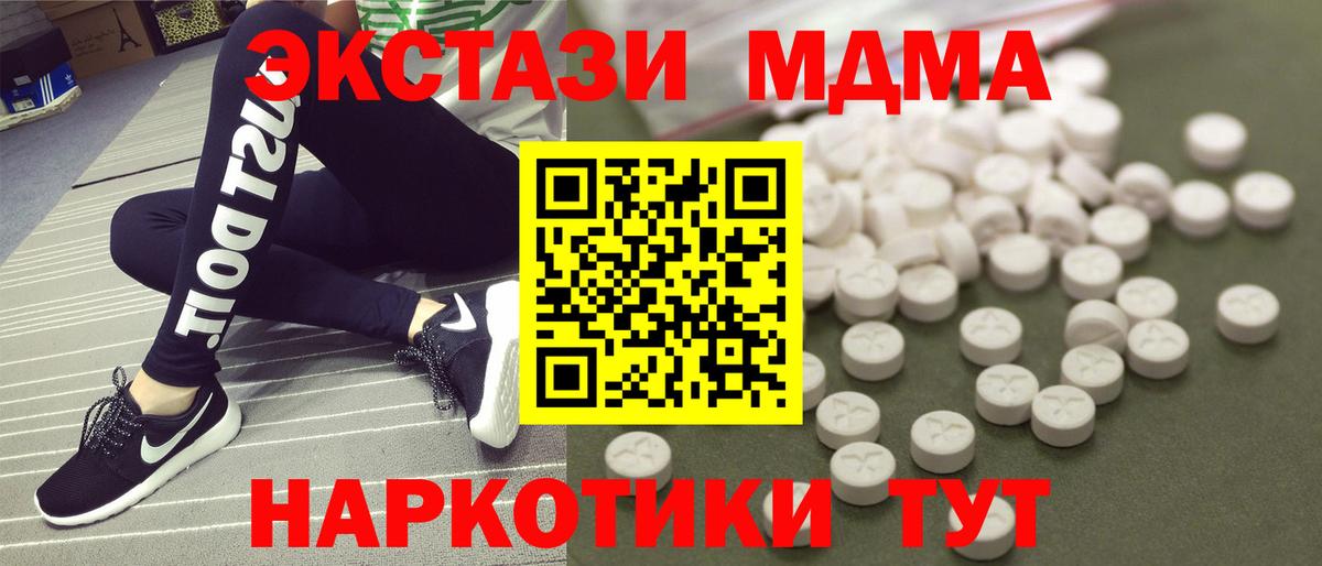 Азов  МДМА молли  Вход с VPN 
