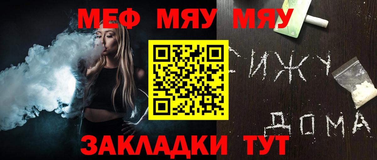 Меф мука Азов