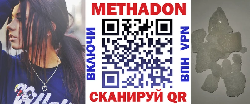 Метадон мёд Азов