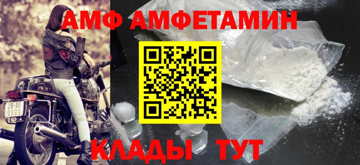 Азов  Первитин Methamphetamine  Вход с VPN  Первитин Methamphetamine 