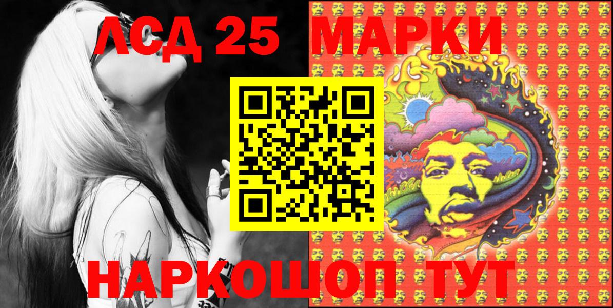 Марки 25I-NBOMe 1500мкг  Вход с VPN  Азов  Марки 25I-NBOMe 1500мкг 