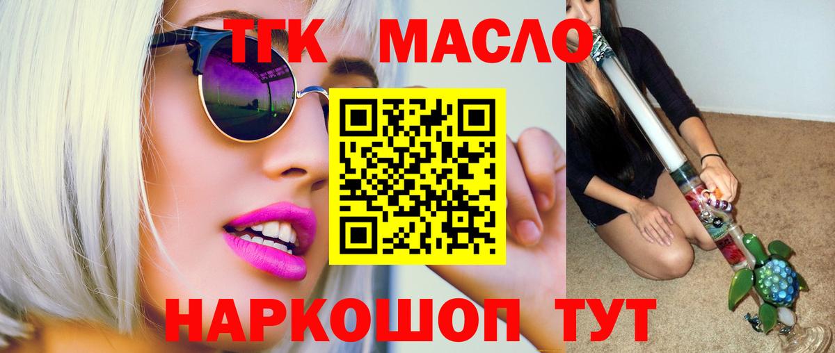 ТГК Wax Азов