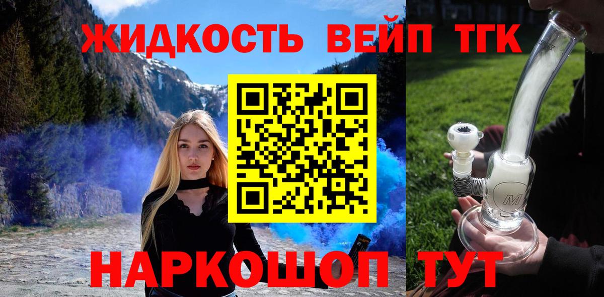 Дистиллят ТГК THC oil  Вход с VPN  Дистиллят ТГК жижа  Азов 